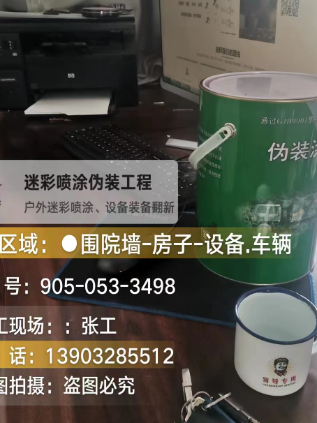 忠县地面数码迷彩喷涂是一种融合