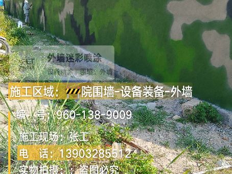 忠县 外墙迷彩漆冬季施工特殊注意事项